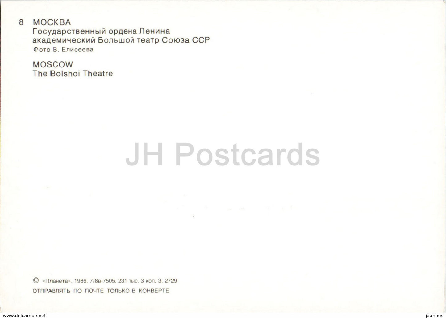 Moscou - Théâtre Bolchoï - 1986 - Russie URSS - inutilisé