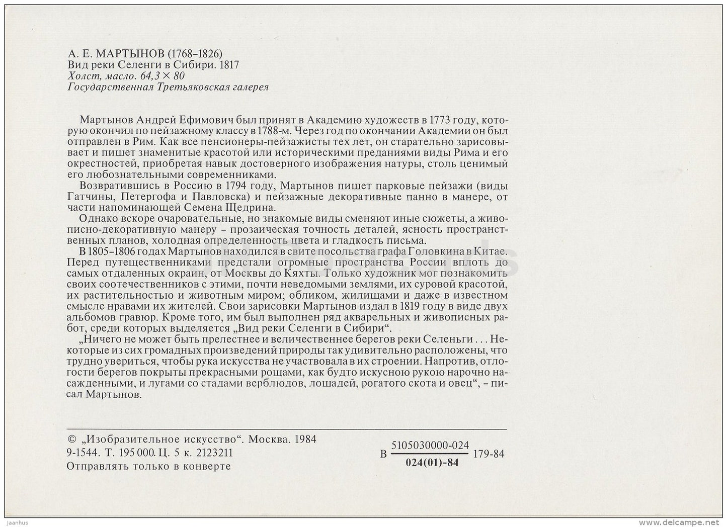 painting by A. Martynov - View of the Selenga river in Siberia , 1817 - Russian art - 1984 - Russia USSR - unused - JH Postcards