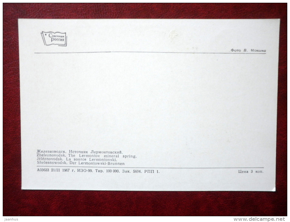 The Lermontov mineral spring - Zheleznovodsk - 1967 - Russia USSR - unused - JH Postcards
