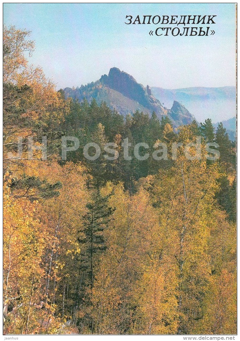 view from the observation deck - Stolby National Park - 1987 - Russia USSR - unused - JH Postcards