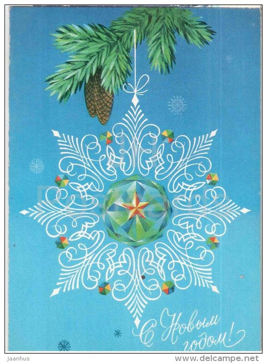New Year greeting card by A. Lyubeznov - cone - decorations - stationery - 1983 - Russia USSR - used - JH Postcards