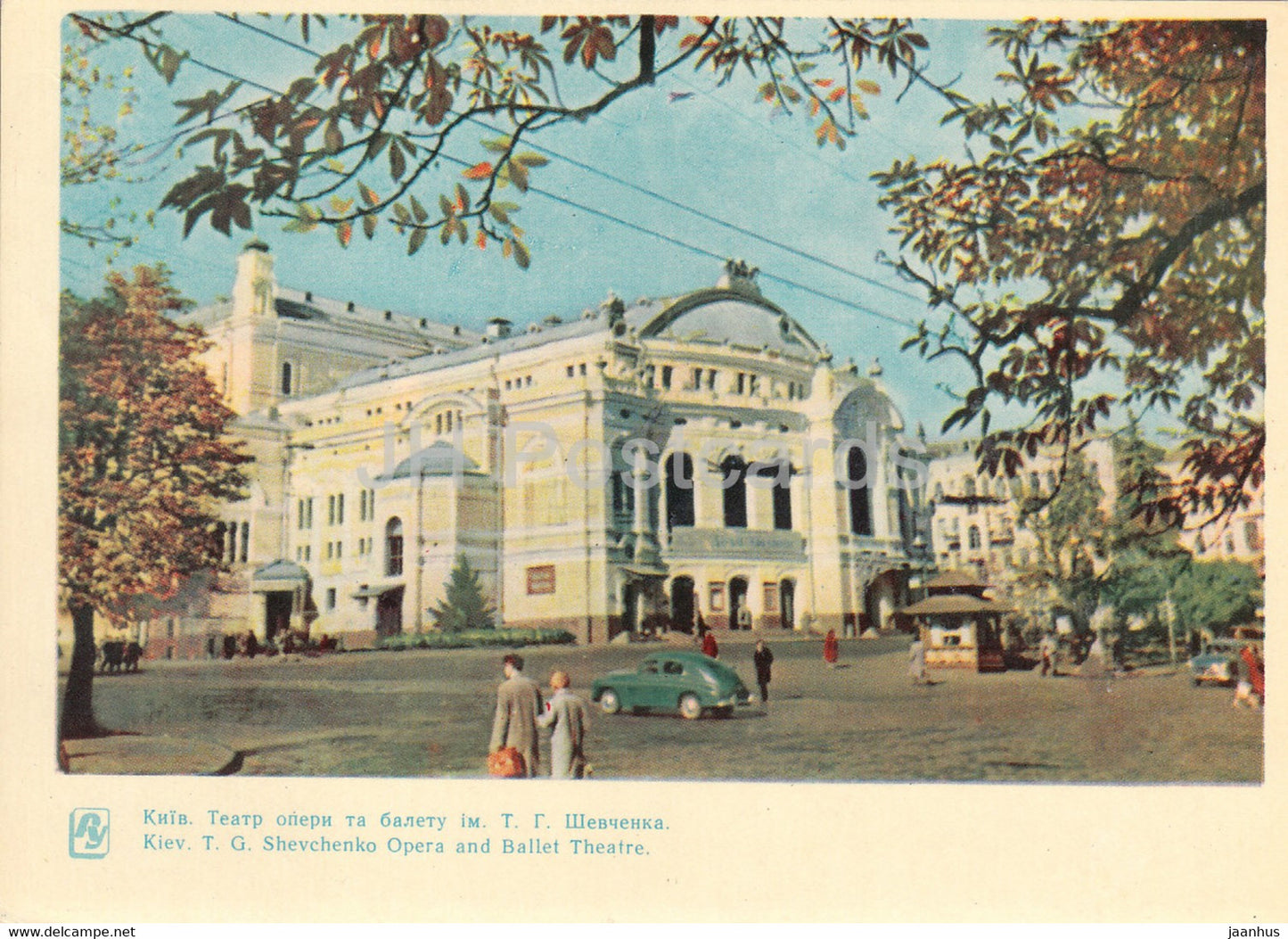 Kyiv - Kiev - Shevchenko Opera and Ballet Theatre - car Pobeda - 1964 - Ukraine USSR - unused - JH Postcards
