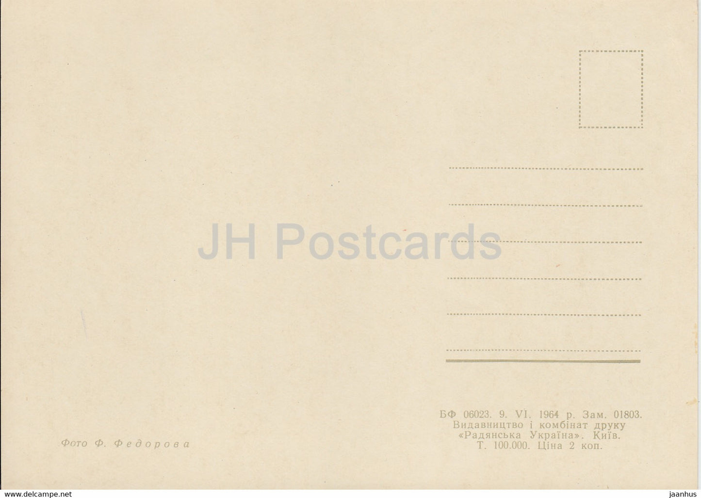 Kiev - Kiev - Théâtre d'opéra et de ballet Shevchenko - voiture Pobeda - 1964 - Ukraine URSS - inutilisée