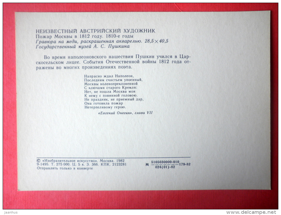 painting by unknown Austrian artist - Moscow fire in 1812 , 1810s - french army - austrian art - unused - JH Postcards