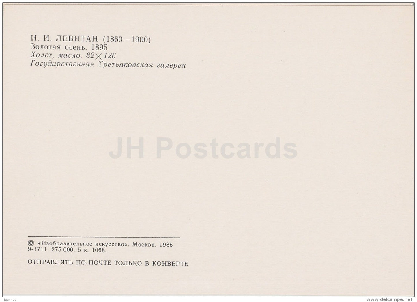 painting by I. Levitan - Golden Autumn , 1895 - river - Russian art - 1985 - Russia USSR - unused - JH Postcards