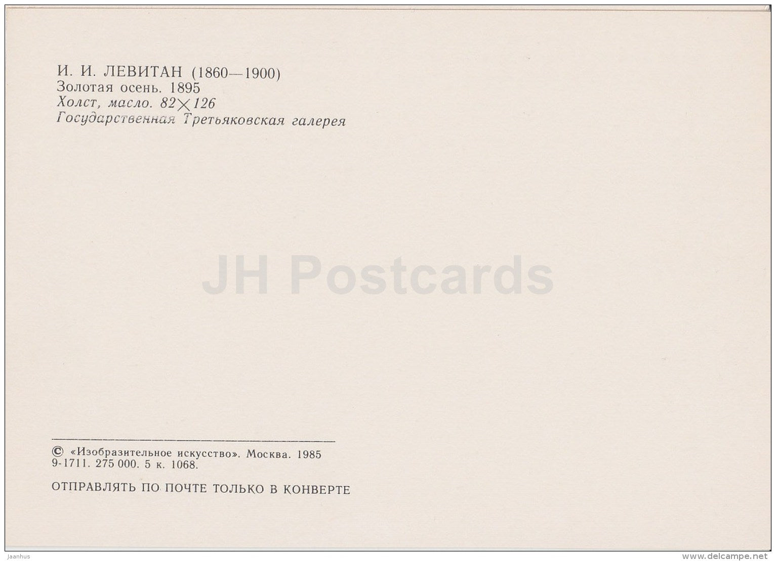 painting by I. Levitan - Golden Autumn , 1895 - river - Russian art - 1985 - Russia USSR - unused - JH Postcards