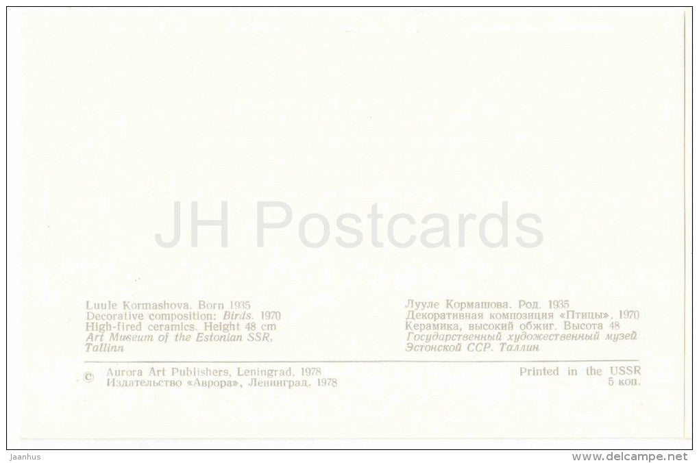 L. Kormashova - Decorative Composition , Birds , 1970 - ceramics - Tapestries and Ceramics in Soviet Estonia - unused - JH Postcards