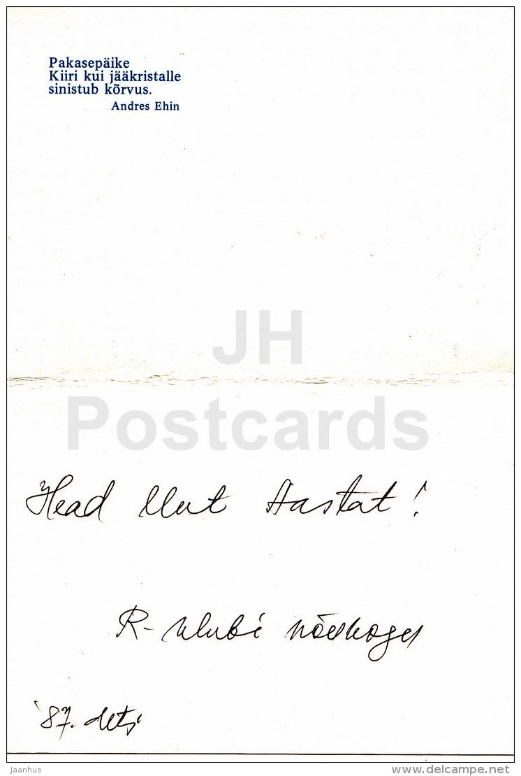 New Year Greeting Card by P. Burman - Kaarli avenue - art - painting - 1987 - Estonia USSR - used - JH Postcards