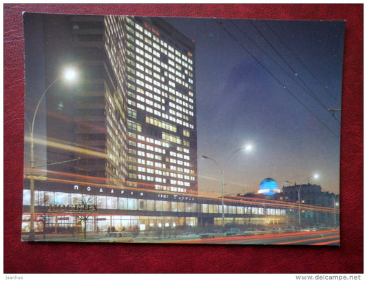 Kalinin Prospekt - Moscow - 1985 - Russia USSR - unused - JH Postcards