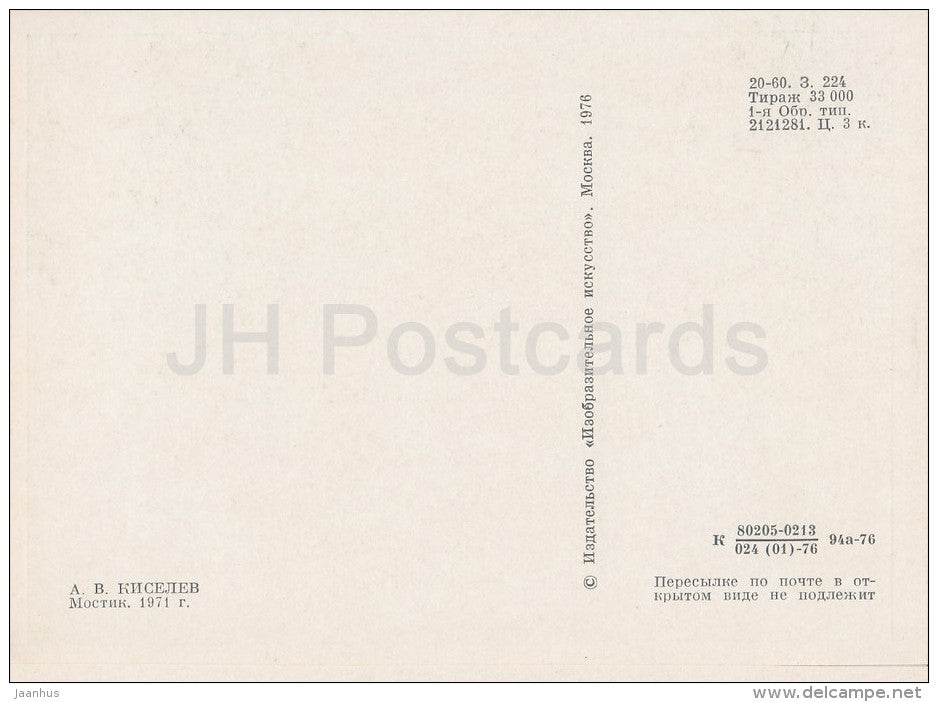 painting by A. Kiselyev - The Wooden Bridge , 1971 - Russian art - 1976 - Russia USSR - unused - JH Postcards