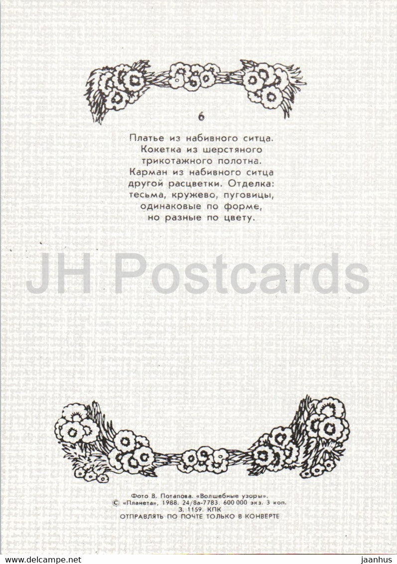 robe - 3 - Mode Femme - femme - 1988 - Russie URSS - inutilisé