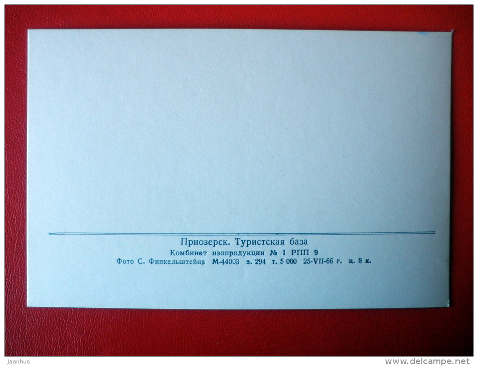 tourist base - Käkisalmi - Priozersk - 1966 - Russia USSR - unused - JH Postcards
