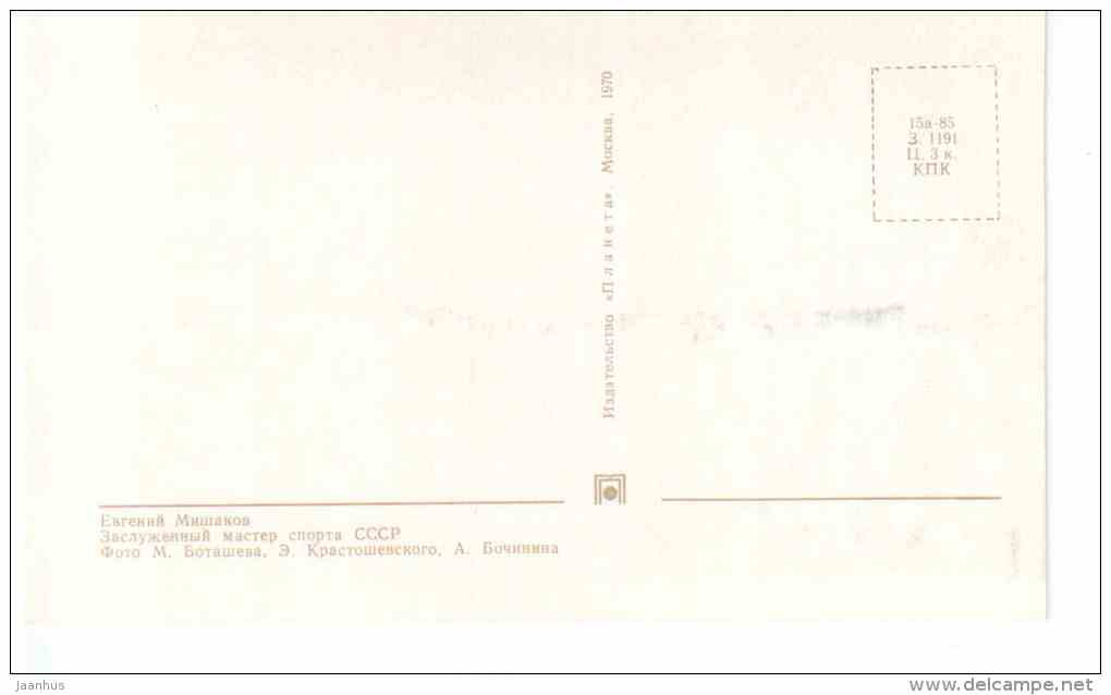 USSR team player E. Mishakov - Ice Hockey World Championships in Stockholm Sweden 1969 Fascimile - Russia USSR - unused - JH Postcards