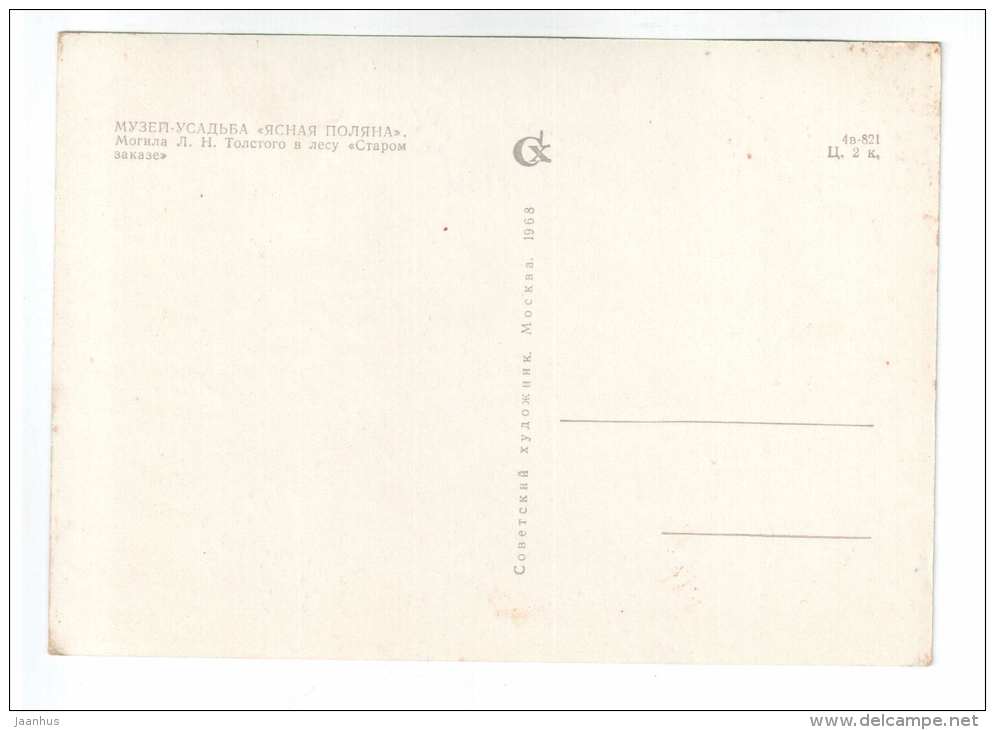 Tolstoy's grave - Leo Tolstoy - Yasnaya Polyana Manor - 1968 - Russia USSR - unused - JH Postcards