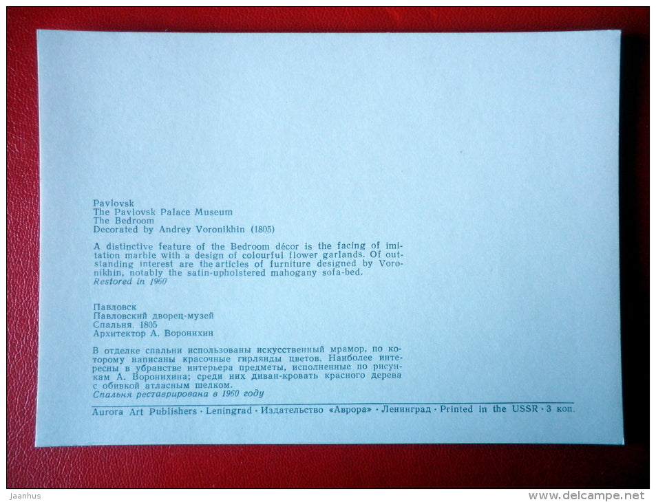 The Bedroom - Interior Decoration - Palace Museum in Pavlovsk - 1977 - Russia USSR - unused - JH Postcards