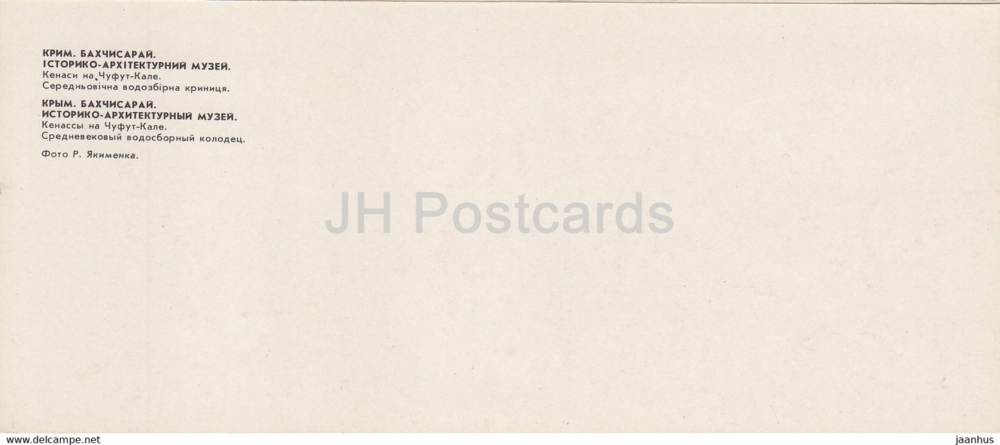 Bakhchysarai - Kenassas de Chufut Kale - puits de drainage médiéval -1984 - Ukraine URSS - inutilisé