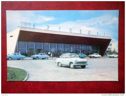 airport Tolmachevo - car Volga - Novosibirsk - 1971 - Russia USSR - unused - JH Postcards