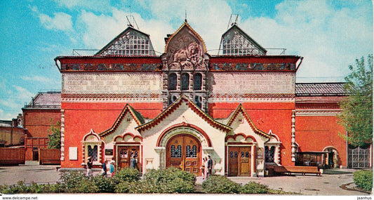 Moscow - Tretyakov Art Gallery - 1977 - Russia USSR - unused - JH Postcards