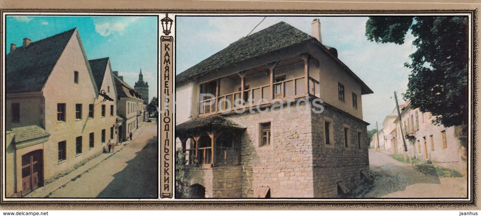 Kamianets-Podilskyi - August Bebel Street - Old Town - Ukraine USSR - unused - JH Postcards