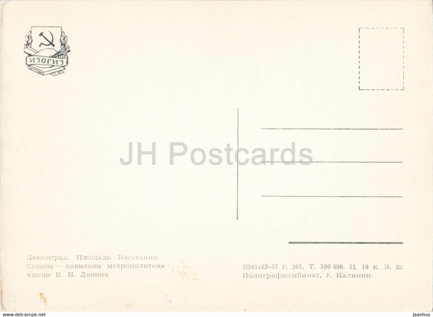 Leningrad - St Petersburg - Uprising square - Lenin Metro Station - old postcard - 1957 - Russia USSR - unused