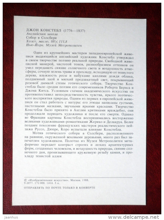 painting by John Constable - Salisbury Cathedral - english art - unused - JH Postcards