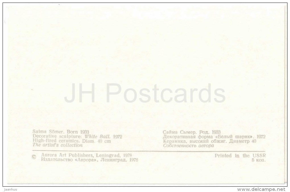 S. Sõmer - Decorative Sculpture , White Ball , 1972 - ceramics - Tapestries and Ceramics in Soviet Estonia - unused - JH Postcards