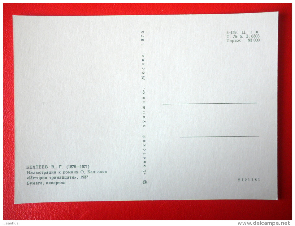 illustration by V. Behteyev - People - History of the Thirteen - Novel by Honore de Balzac - 1975 - Russia USSR - unused - JH Postcards