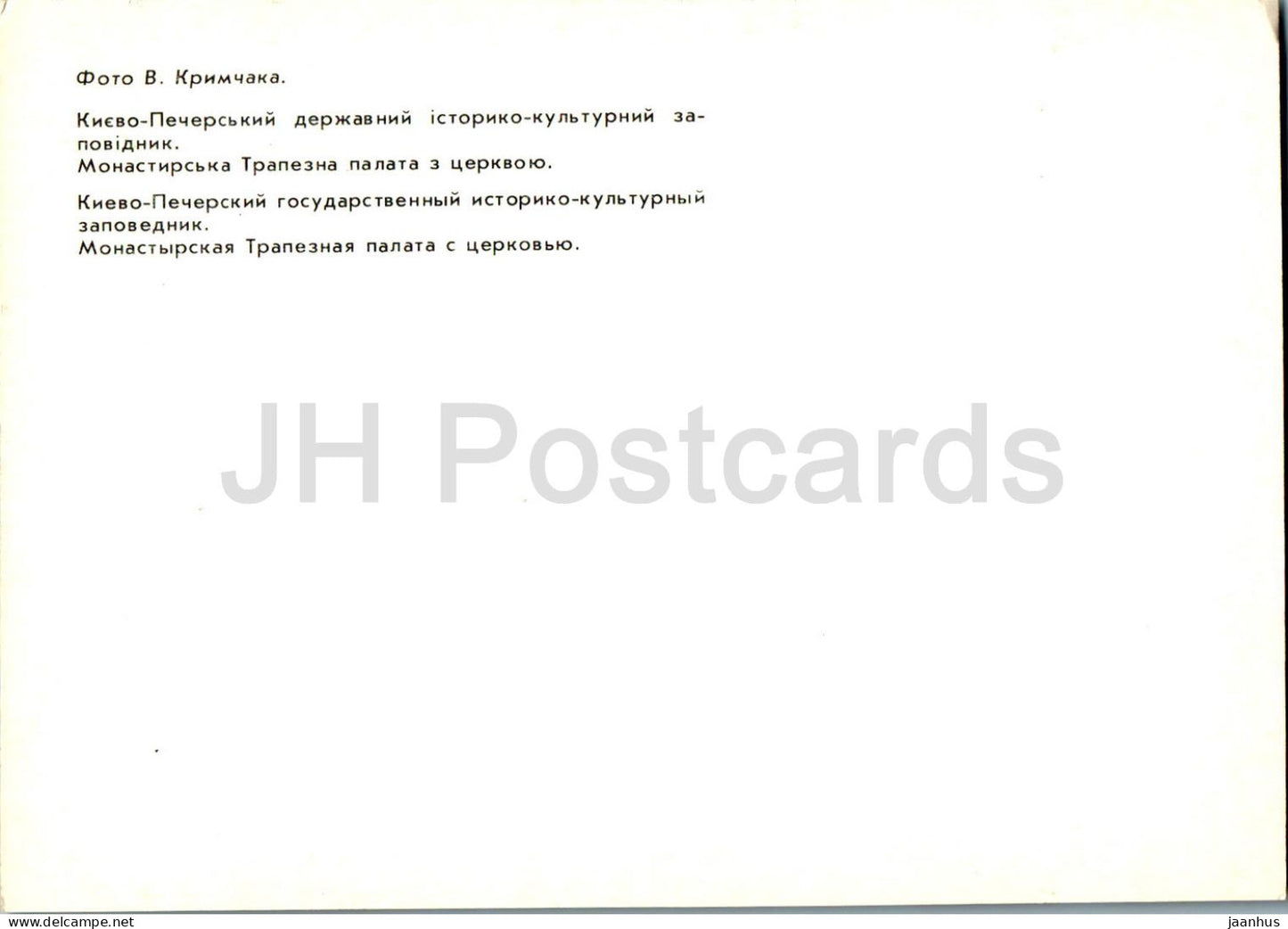 Kiev Pechersk Lavra - Réfectoire du monastère avec église - 1990 - Ukraine URSS - inutilisé