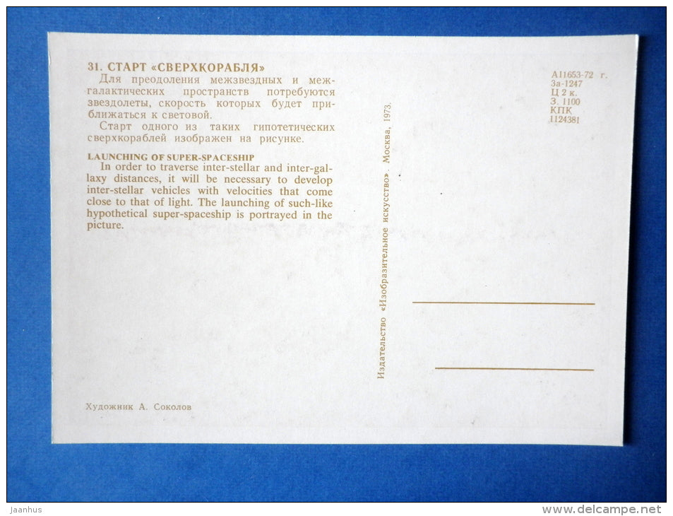 illustration by A. Sokolov - Launching of Super Spaceship - space - Russia USSR - 1973 - unused - JH Postcards