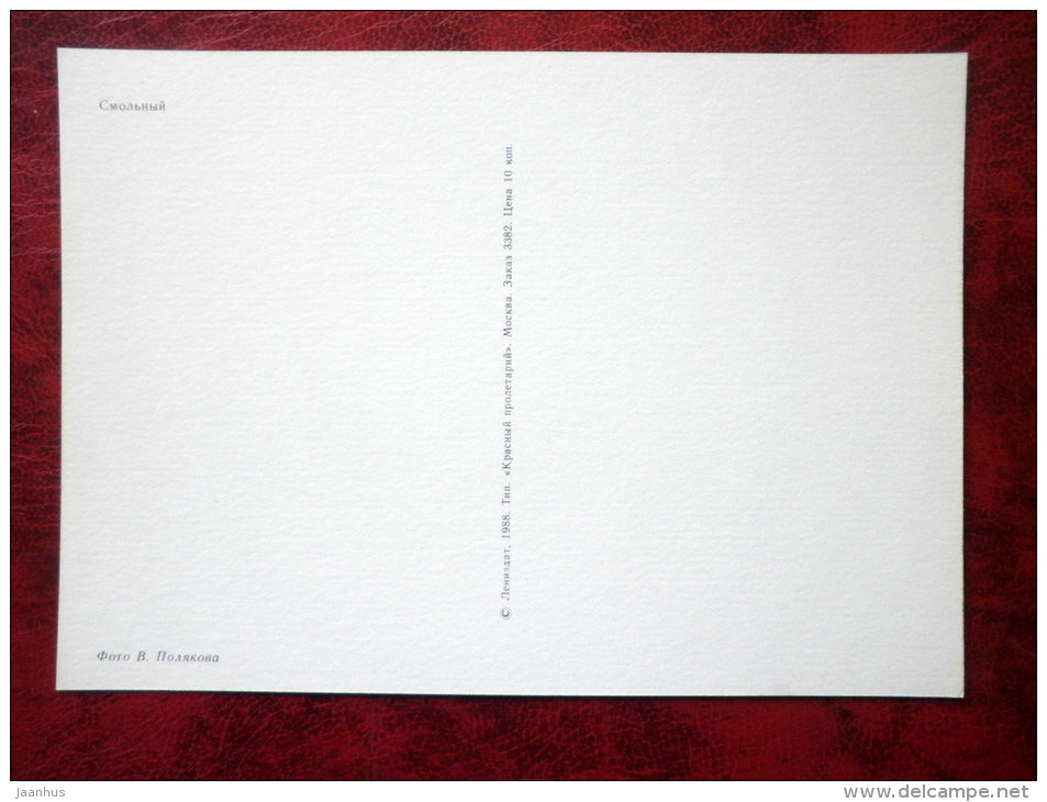 Leningrad - St. Petersburg - The Smolny - 1988 - Russia - USSR - unused - JH Postcards