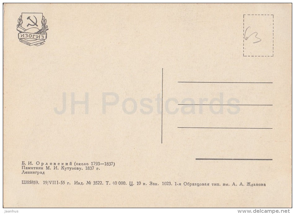 monument to Russian Field Marshal Kutuzov - Leningrad - St. Petersburg - 1955 - Russia USSR - unused - JH Postcards