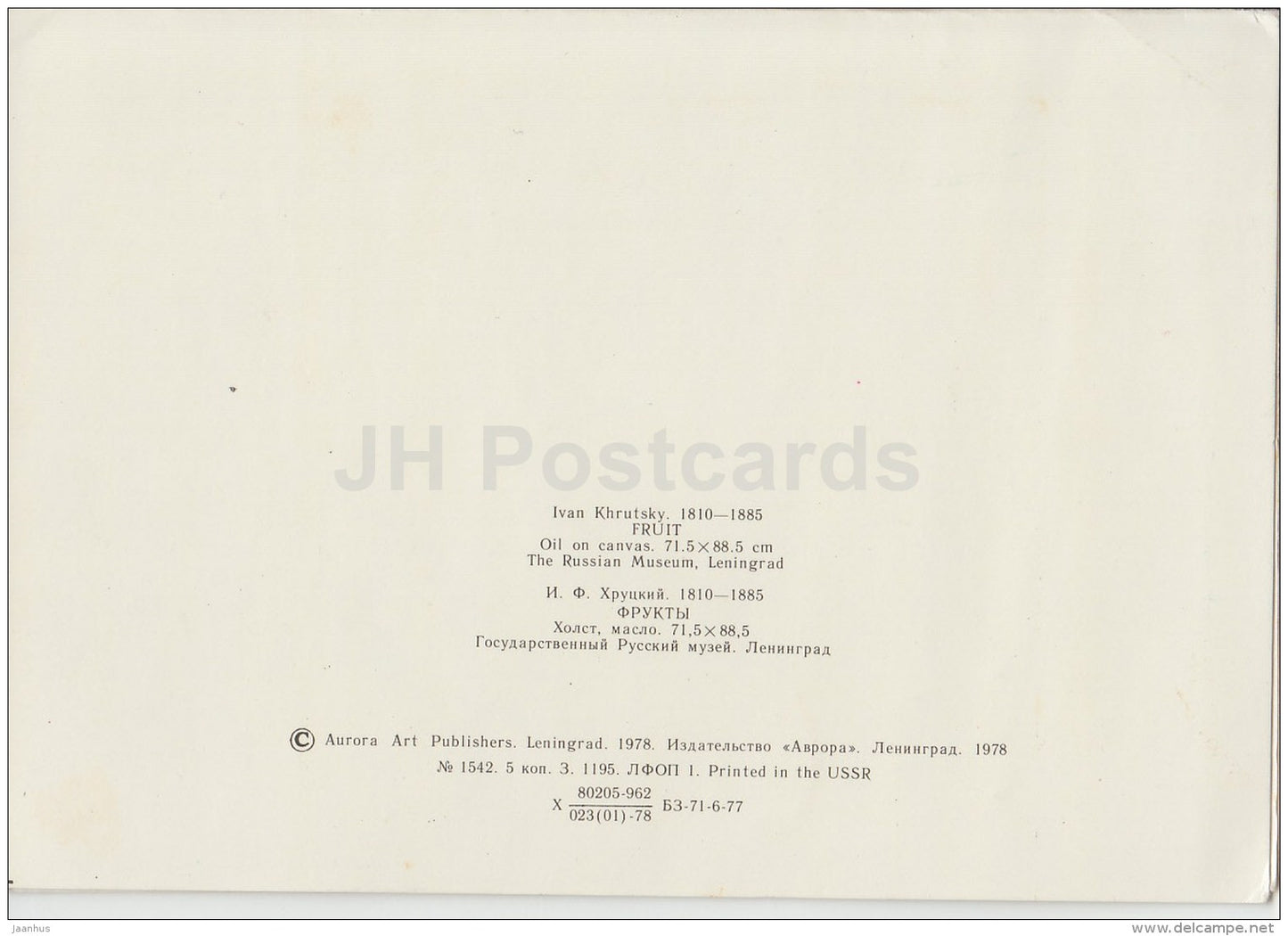 painting by Ivan Khrutsky - Fruit - apple - grape - flowers - 1978 - Russia USSR - used - JH Postcards