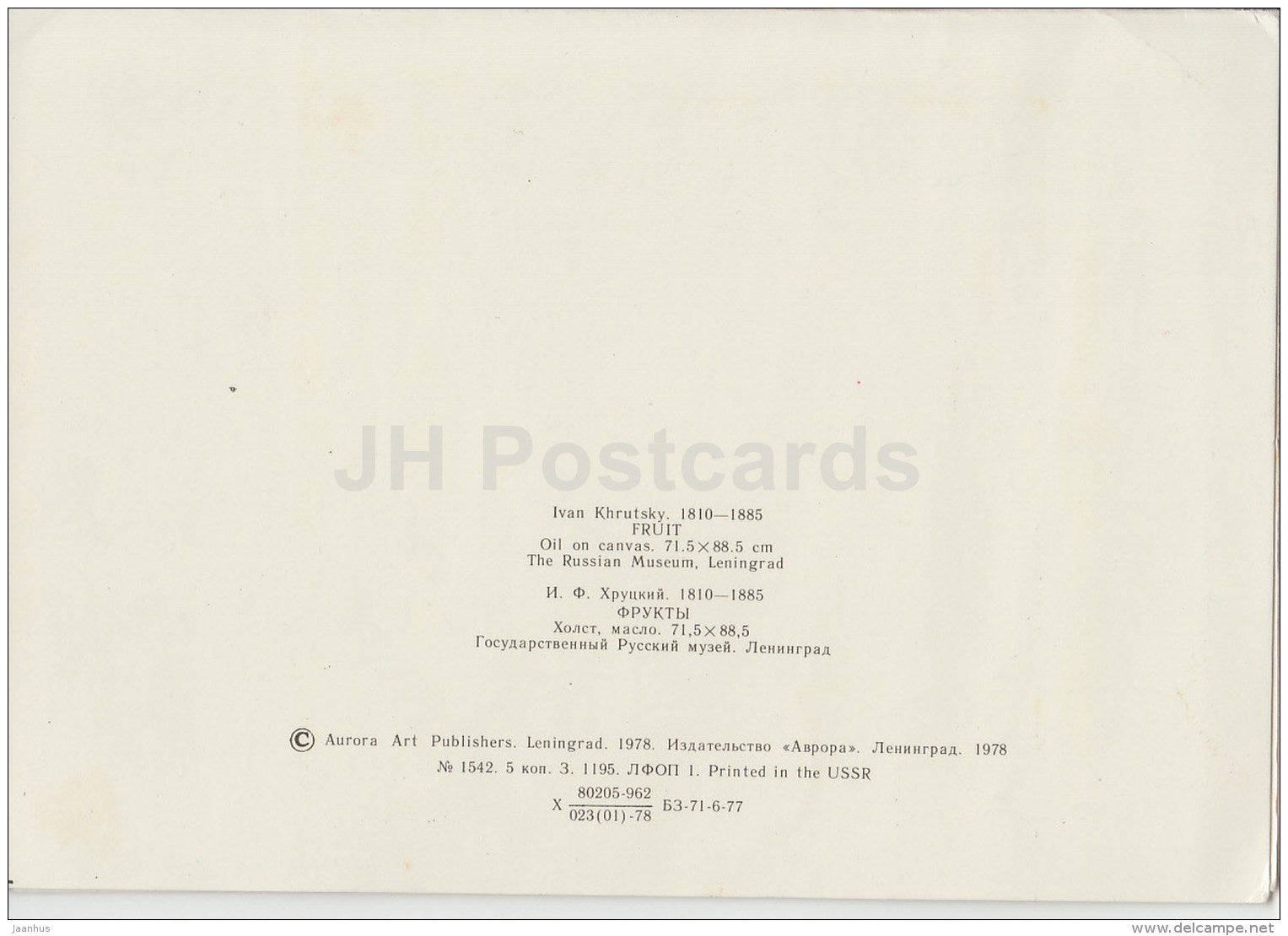 painting by Ivan Khrutsky - Fruit - apple - grape - flowers - 1978 - Russia USSR - used - JH Postcards