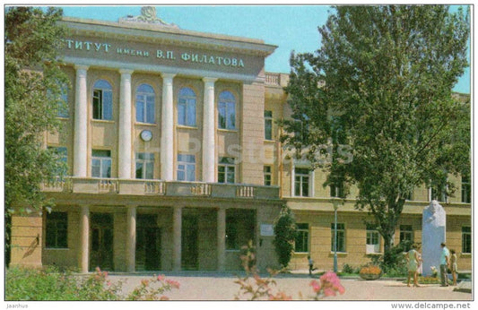 Filatov institute - Odessa - 1975 - Ukraine USSR - unused - JH Postcards