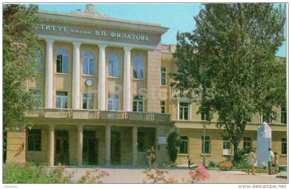 Filatov institute - Odessa - 1975 - Ukraine USSR - unused - JH Postcards