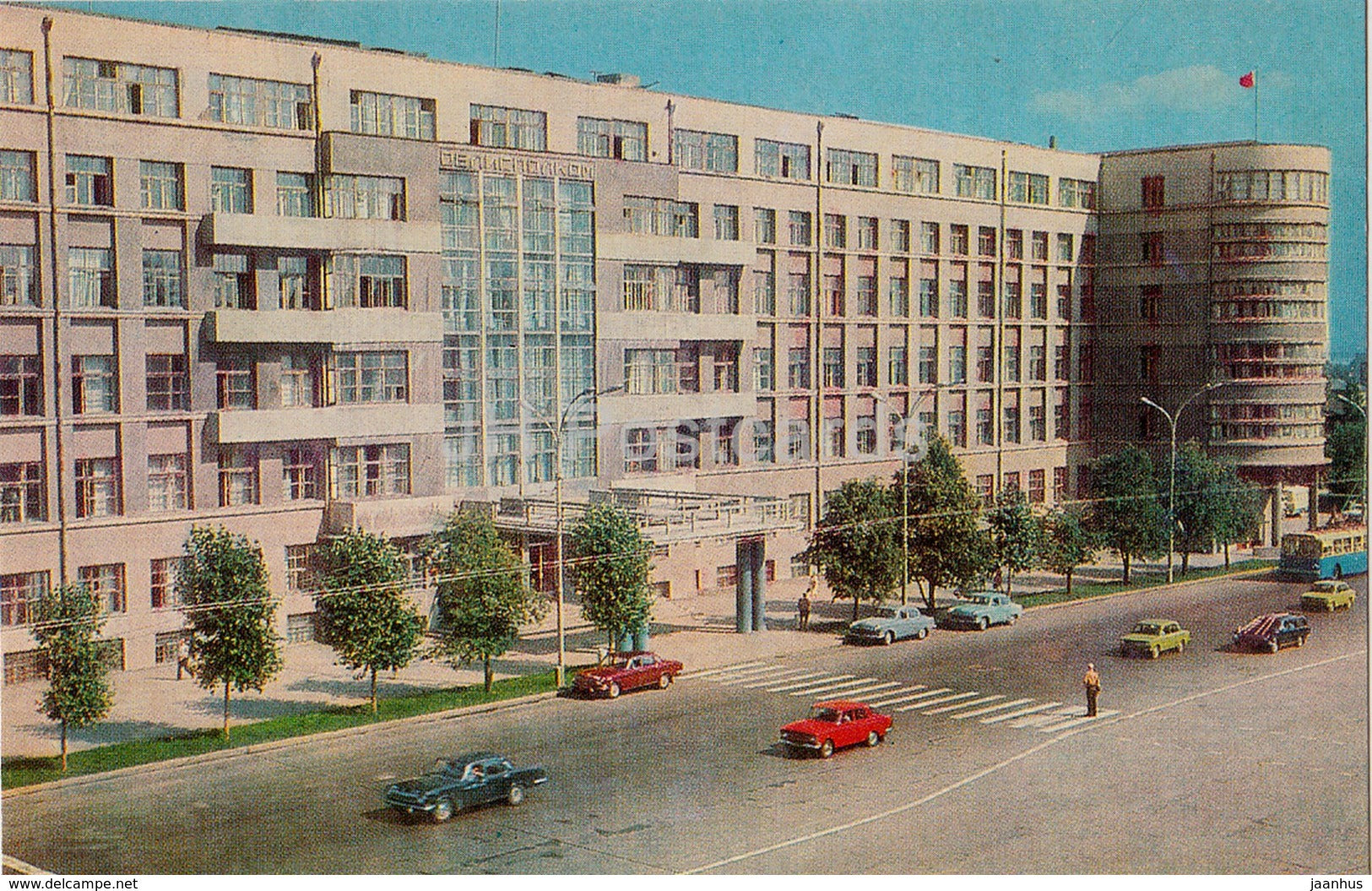 Novgorod - building of the regional committee of the CPSU - cars - 1981 - Russia USSR - unused - JH Postcards