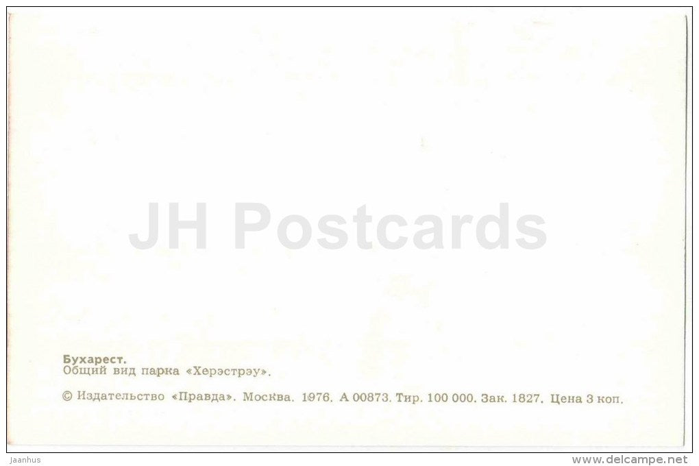 general view of Herastrau park - Bucharest - Bucuresti - 1976 - Romania - unused - JH Postcards