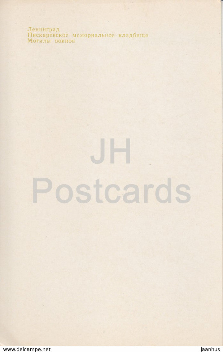 Leningrad - St Petersburg - Piskaryovskoye Memorial Cemetery - Soldiers Graves - 1981 - Russia USSR - unused