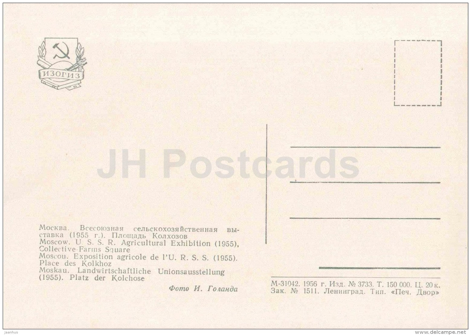 VDNKH - All-Soviet Exhibition Centre , 1955 - Collective Farm Square - fountains - Moscow - 1956 - Russia USSR - unused - JH Postcards