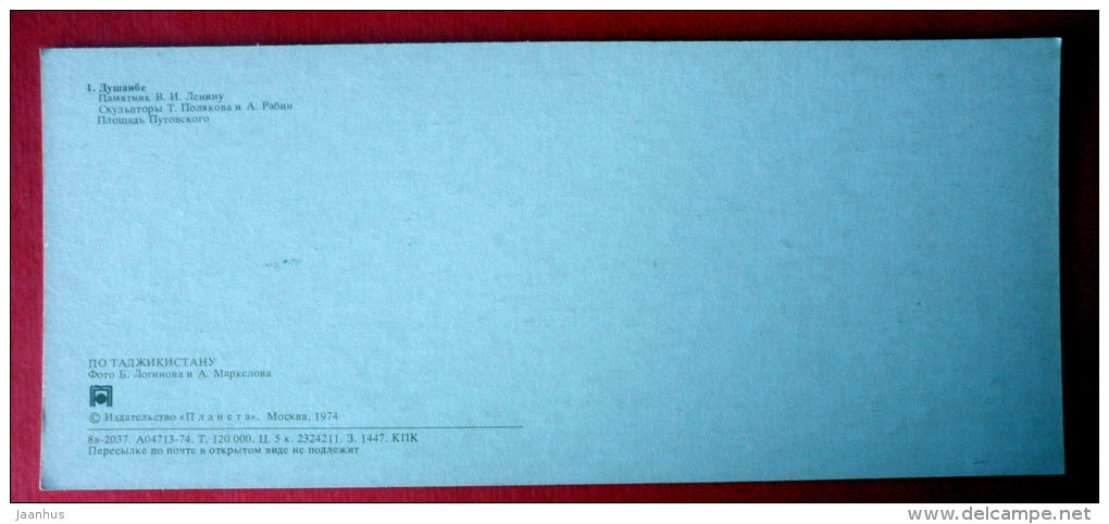 monument to Lenin , Putovsky Square - 1974 - Tajikistan USSR - unused - JH Postcards