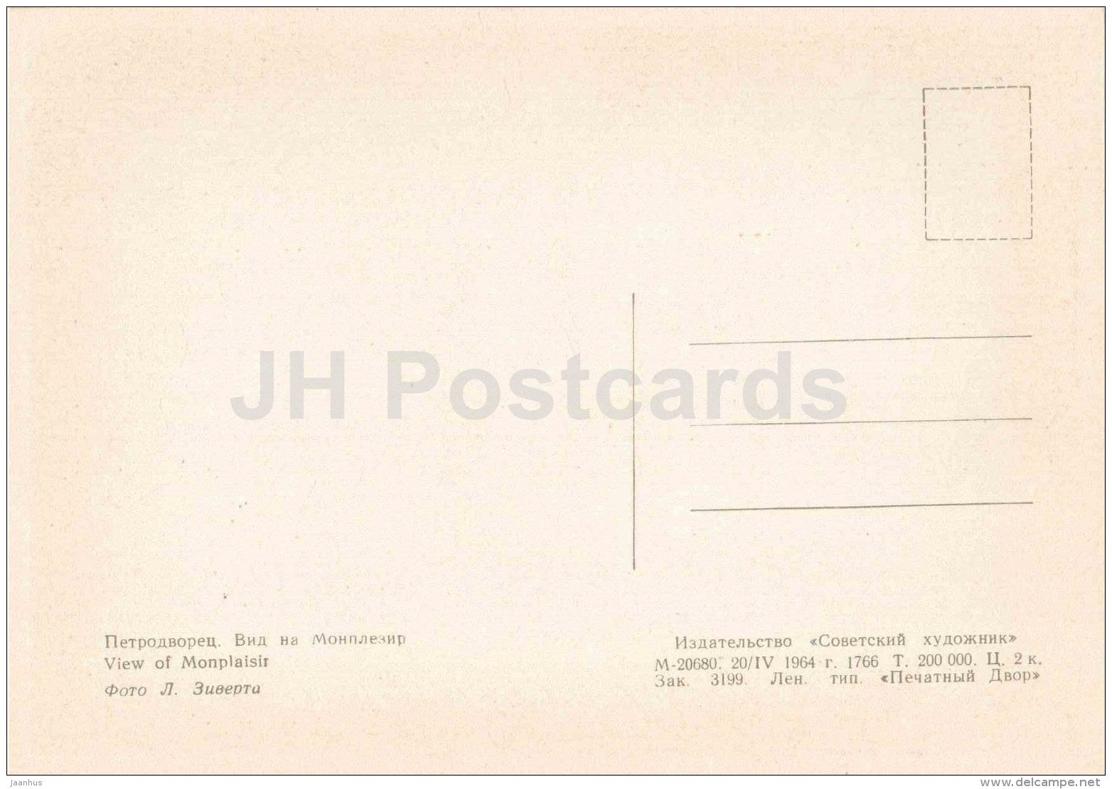 view of Monplaisir - fountain - Petrodvorets - 1964 - Russia USSR - unused - JH Postcards