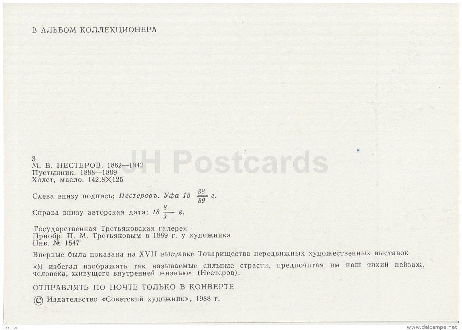 painting by M. Nesterov - Hermit , 1888-89 - old man - Russian art - 1988 - Russia USSR - unused - JH Postcards