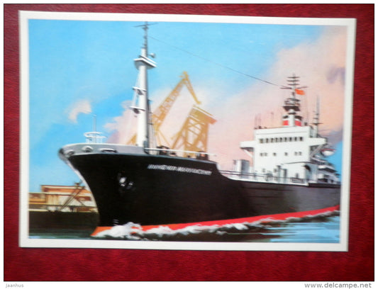 cargo ship Inzhener Machulsky - by V. Viktorov - Soviet navy - 1979 - Russia USSR - unused - JH Postcards