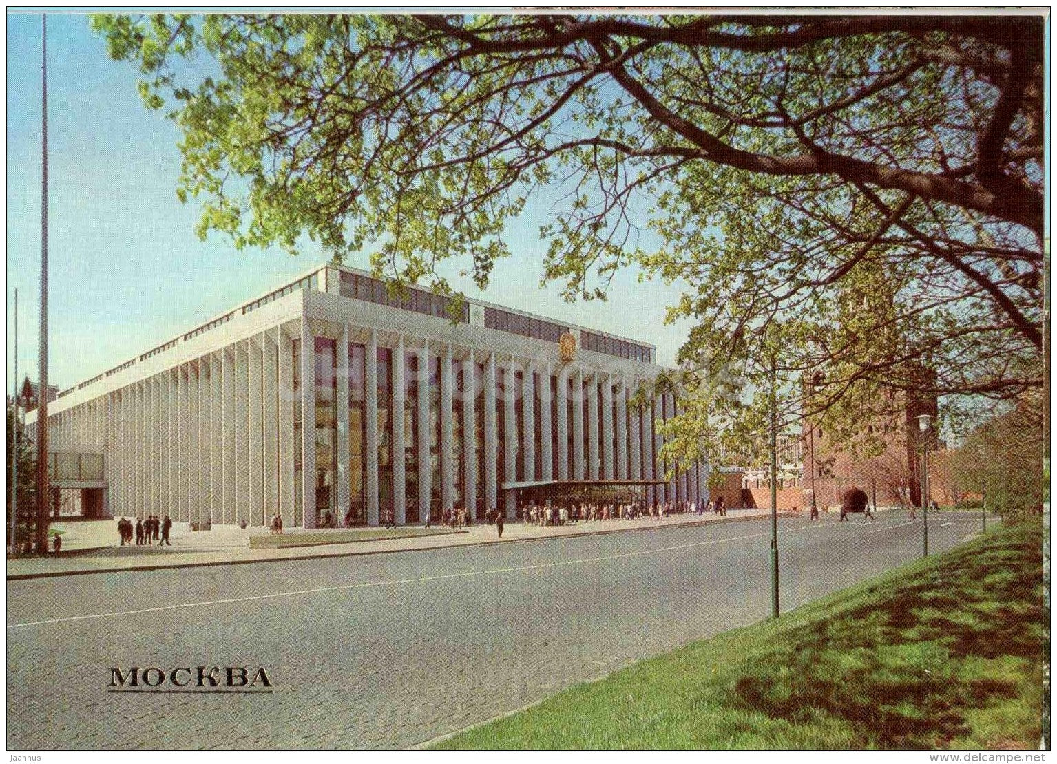 The Kremlin Palace of Congresses - Moscow - 1984 - Russia USSR - unused - JH Postcards