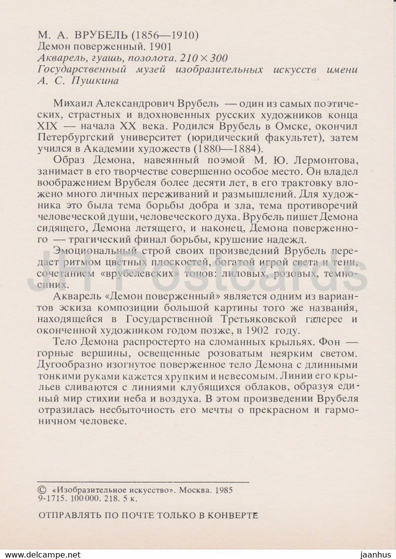 Gemälde von M. Vrubel – Dämon besiegt – Russische Kunst – 1985 – Russland UdSSR – unbenutzt