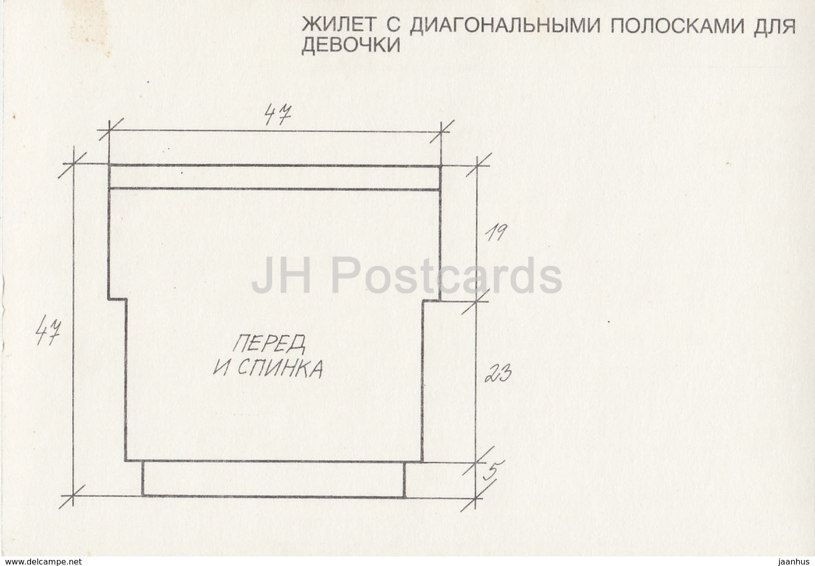Girl Vest - Children Fashion - Czech Republic - unused - JH Postcards