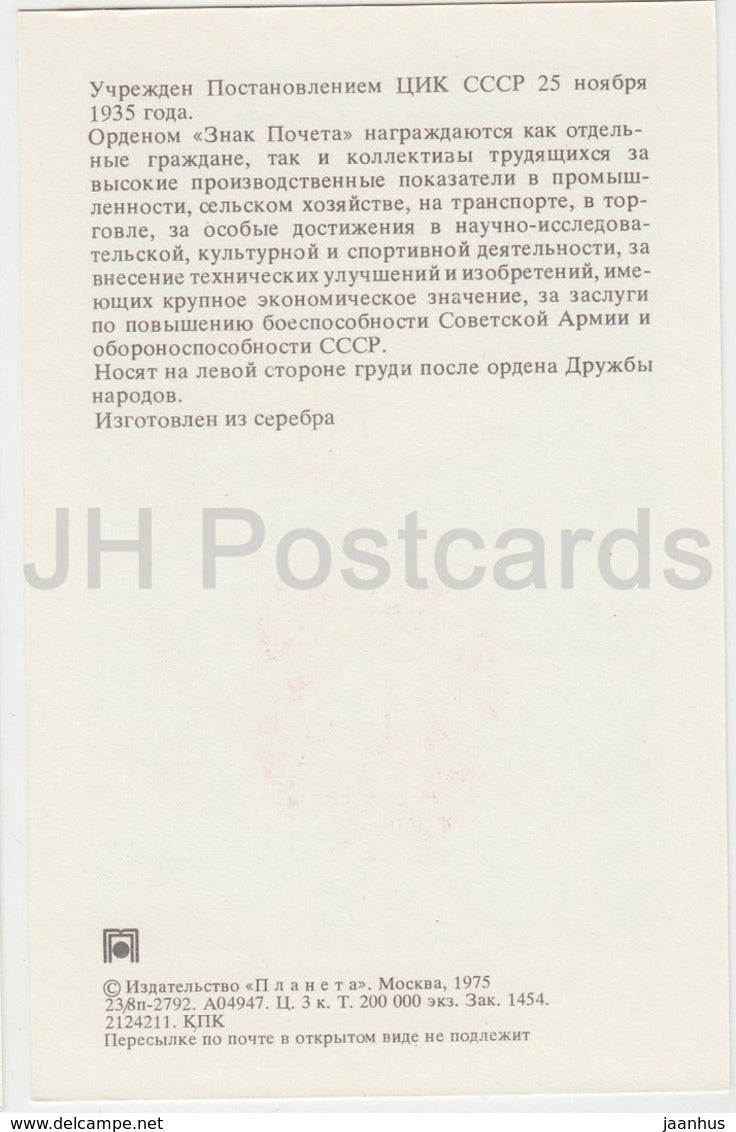 Order of the Badge of Honour - Order and Medals of the USSR - 1975 - Russia USSR - unused