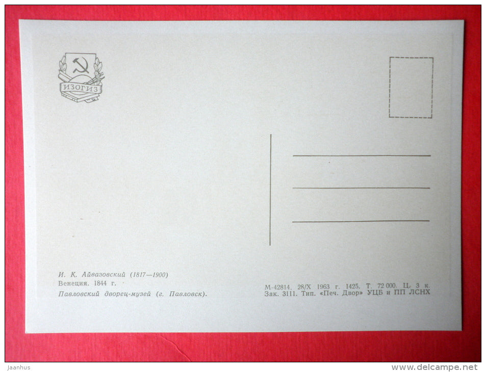 painting by Ivan Aivazovsky - Venice , 1844 - russian art - unused - JH Postcards