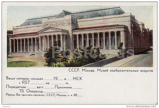 Museum of Fine Arts - Moscow - QSL Card - old - Russia USSR - unused - JH Postcards