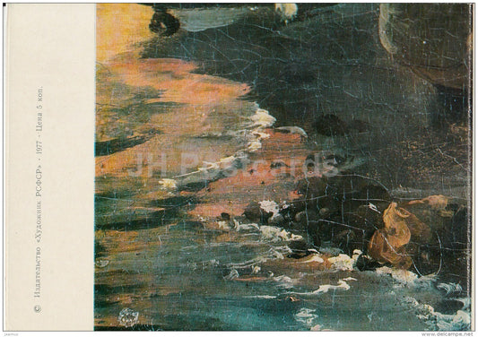painting  by S. Shchedrin - View in the Environs of Sorrento . Evening - Russian art - 1977 - Russia USSR - unused - JH Postcards